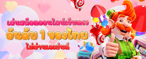 แนะนำเพื่อนรับโบนัสเงินสด banner