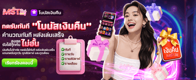 77thslot.com โบนัสเงินคืนไม่อั้น