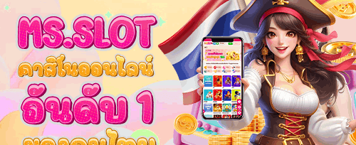 โบนัสแนะนำเพื่อน รับเครดิตฟรี promotion banner
