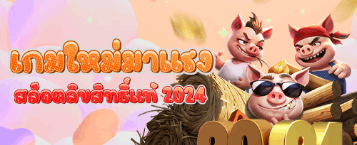 โบนัสต้อนรับสมาชิกใหม่ LV86 banner