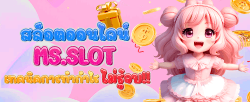 ฟรีสปิน 200 ครั้ง เกมฮิต lv86 promotion banner
